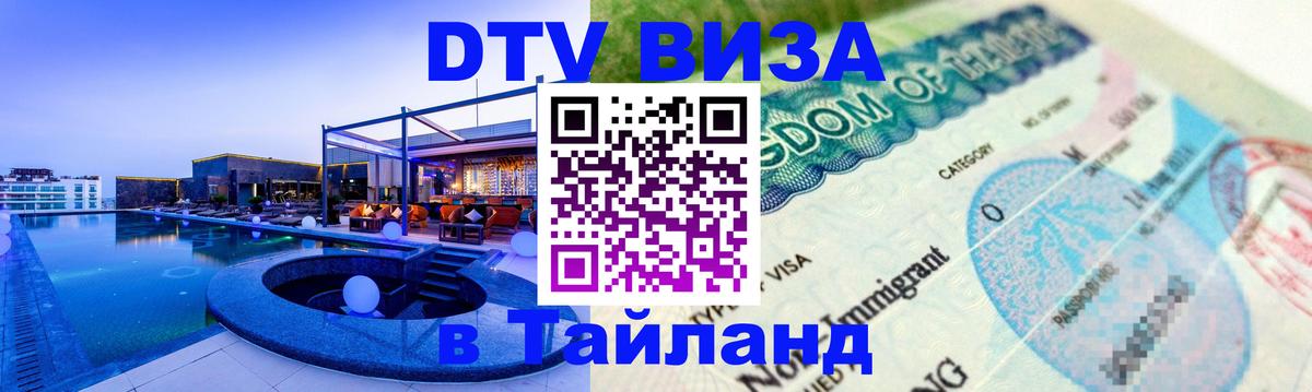 Сколько стоит DTV виза — актуальные цены, оформление даже без документов - 